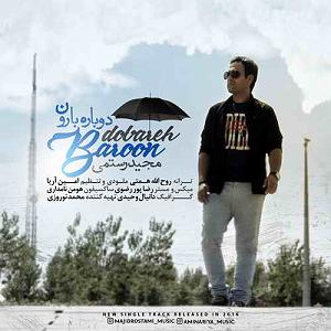 مجید رستمی دوباره بارون