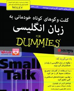 آلبوم عرفانی “The Omen” از “Lars Alsing” سمپل گفتگو های خودمانی نوین کتاب