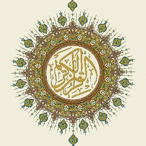 A.E.F 1 تلاوت ترتیل قرآن کریم  صفحه ۳