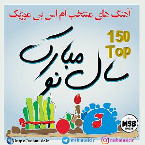 احسان خواجه امیری - وقتی می خندی وقتی میخندی