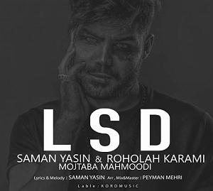 لاکتیک اسید سامان یاسین و روح الله کرمی اسید