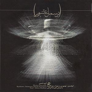 علیرضا قربانی  وطن نامه 2 اواز عاشق