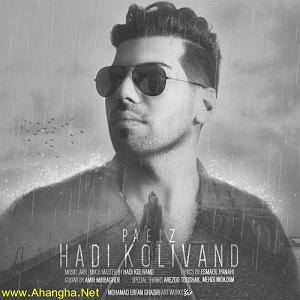 پاییز طلایی 2 