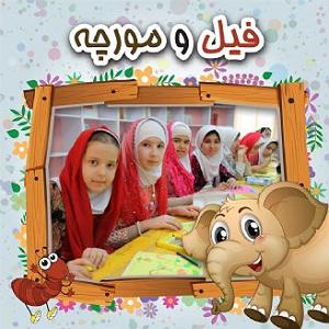 اوقات خوش با قدیمی ها اوقات فراغت