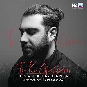 احسان خواجه امیری - وقتی می خندی to ke ghalbami guitarmusic
