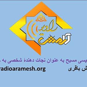 موزیکست شماره 4 : زدن به جاده  برنامه شماره 21 عنوان تعلیم( پذیرفتن عیسی مسیح به عنوان نجات دهنده شخصس ...