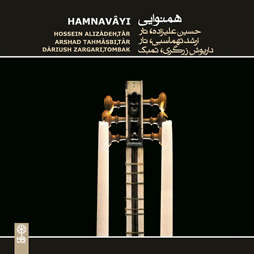 تار نوازی استاد علیزاده درآمد (سهگاه)