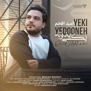 امید افخم یکی یه دونه