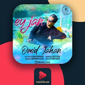 آلبوم ای جان جان بی من مرو ای جان