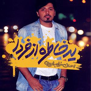 اعتراف اعتراف