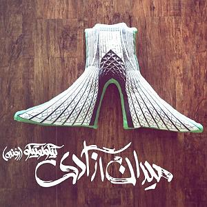 میدان آزادی تیکولوتیکو (رونده)