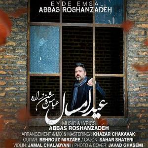 آسمان پاییز عید امسال