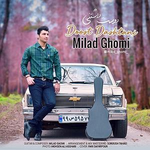 باجناق دوست داشتنی دوست داشتنی