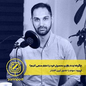 پاد مادران چگونه ایده، بازار و محصول خود را اعتبارسنجی کنیم؟