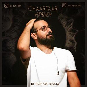 Adineh podcast ادینه(رمیکس دی جی رهام)