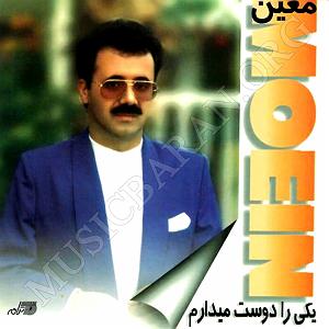 محمد معتمدی - دستم را بگیر بیا دستم بگیر