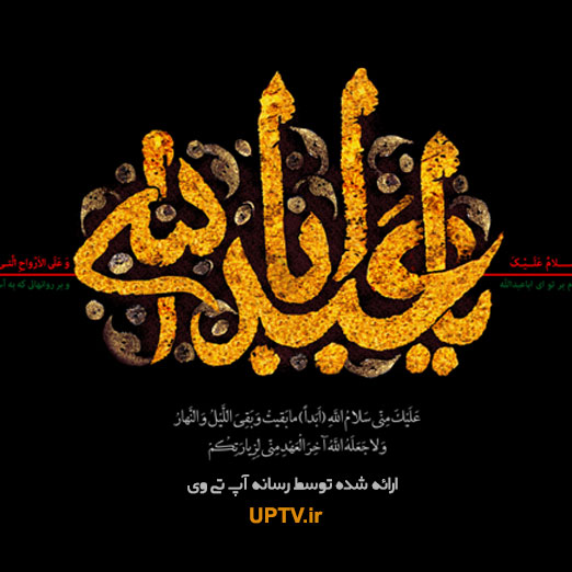 78 برنام بستنی داغ   معنای روزی داغ از دو عزا شدی ای دل