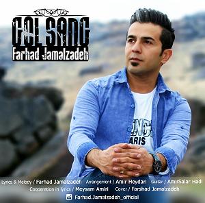 nalehaye sang گل سنگ