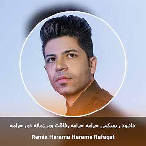 آلبوم مجنون زمانه حرامه حرامه رفاقت وی زمانه دی حرامه