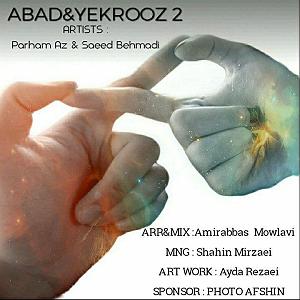 پرهام پی زد ابد و یک روز 2