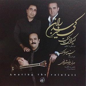 آلبوم کی میرسد باران 02 داره گرگها