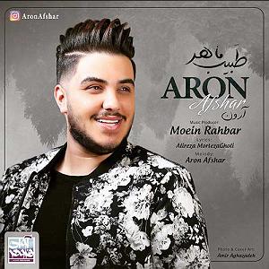 آرون افشار - شب رویایی طبیب ماهر