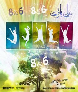علی باقری 8 و 6