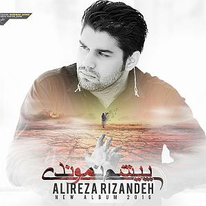 علیرضا قربانی و عالیم قاسف اف  ربابی حالی که رفتی