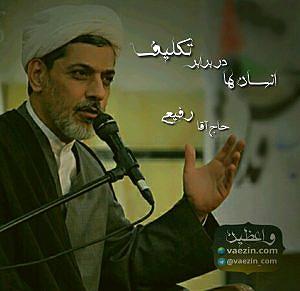 انسان انسان ها در برابر تکلیف