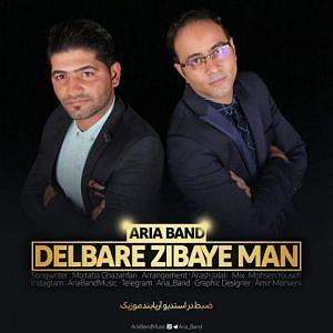 مونولوگ زیبای تسبیح من دلبره زیبای من