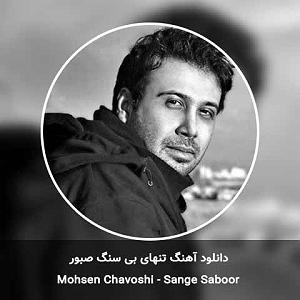 داستان رفیق نقاش من رفیق من سنگ صبور غم هام