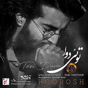 شعر ورزش تویی دوا