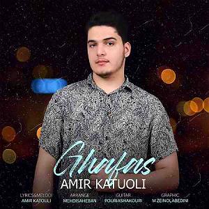 مونولوگ زیبای قفس قفس اپ