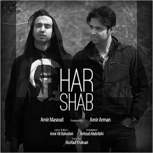 امیرحسین آرمان هر شب