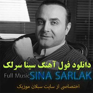 سینا سرلک و مصطفی پاشایی - روزگار فندک تابدار(و سینا سرلک)