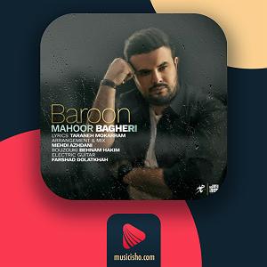 خاطرات پاییز بارون