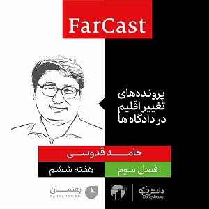 نمایشنامه دادگاه رادیومون  پروندههای تغییر اقلیم در دادگاهها