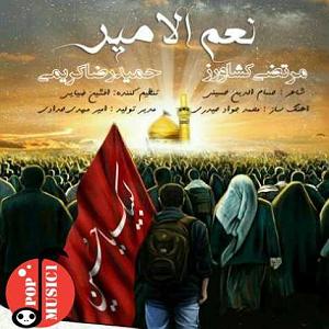 مونولوگ زیبای کشاورز نامل امیر