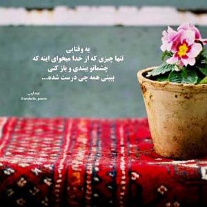 یاس من میجنگم