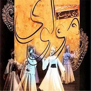 اپرای عروسکی مولوی امروز نیم ملول شادم