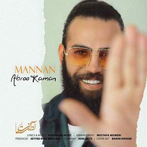 آلبوم ابرو کمان ابرو کمان