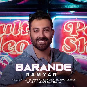 رامیار برنده