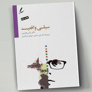 زمان آکوستیک فصل چهار،بازگشت به زمان حال