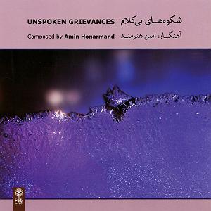 آهنگهای بی کلام هند 1977 شکوه های بی کلام