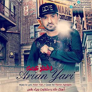 اهنگ فولکلور وساز دختر فراش باشی  دختر عمه