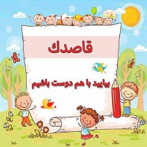 اهنگ دوست دارم دیونتم از طاهره فلاحتی بیایید با هم دوست باشیم