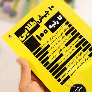 35 داستان یک وهابی  بالاخره مرخص شدم در سال کنکور چرا باید هدف دقیقا مشخص باشد