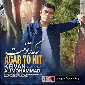 نمایشنامه نیت شر ئه گه ر تو نیت