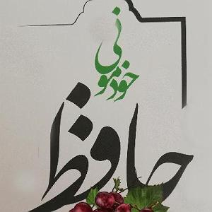 اپیزود اول  در هیاهوی شهر اپیزود اول: گل در بر و می در کف و معشوق به کام است