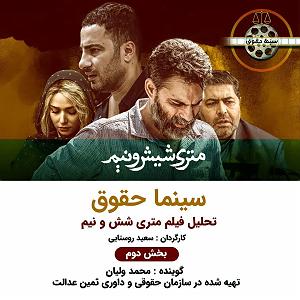 ماندگارین موسیقی سینما سینما حقوق